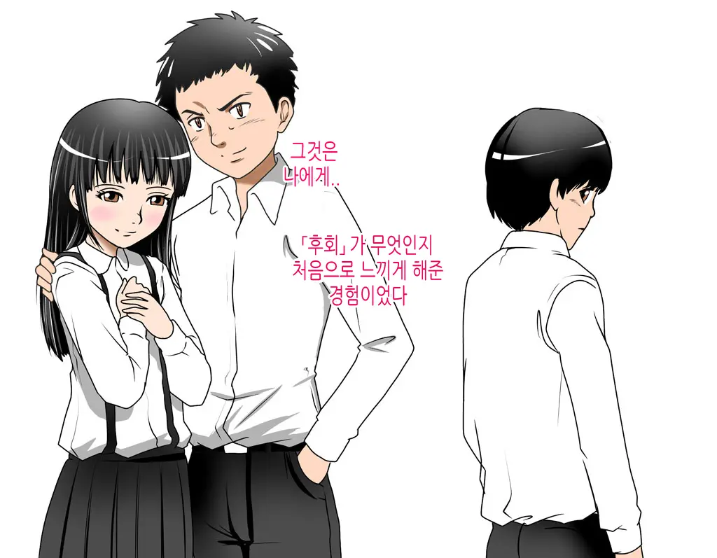 Boku No Osananajimi No Sayaka-Chan Wa ○gakusei No Onii-Chan To Otsukiai O Hajimeta. | 내 소꿉친구 사야카는 연상의 남자와 사귀고있다